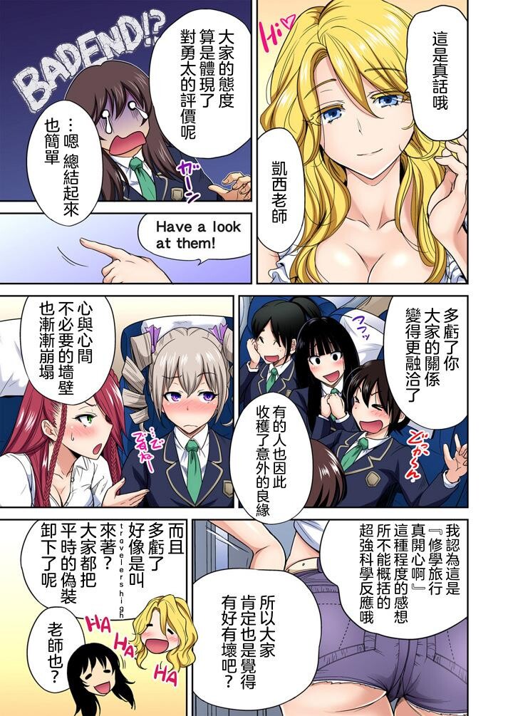 [全彩]俺得修学旅行～男は女装した俺だけ!!29-30[65p]第1页 作者:Publisher 帖子ID:176415 TAG:动漫图片,卡通漫畫,2048核基地