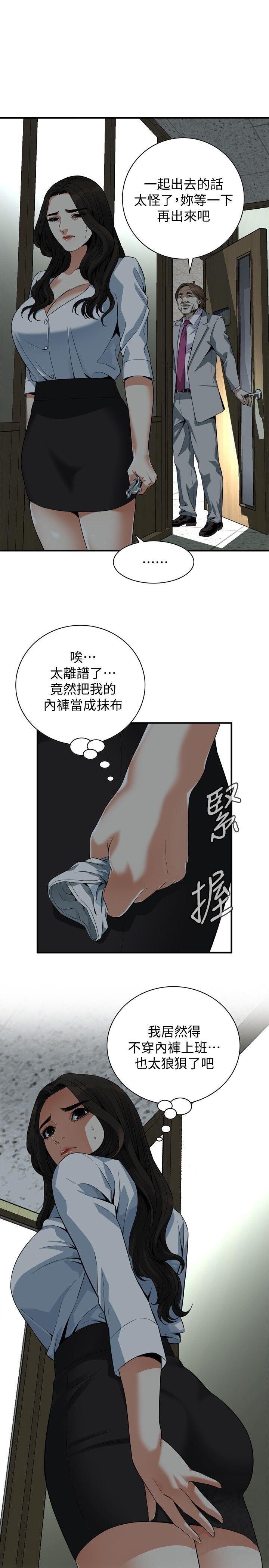 [韩漫]偷窥141-143[76P]第1页 作者:Publisher 帖子ID:175948 TAG:动漫图片,卡通漫畫,2048核基地