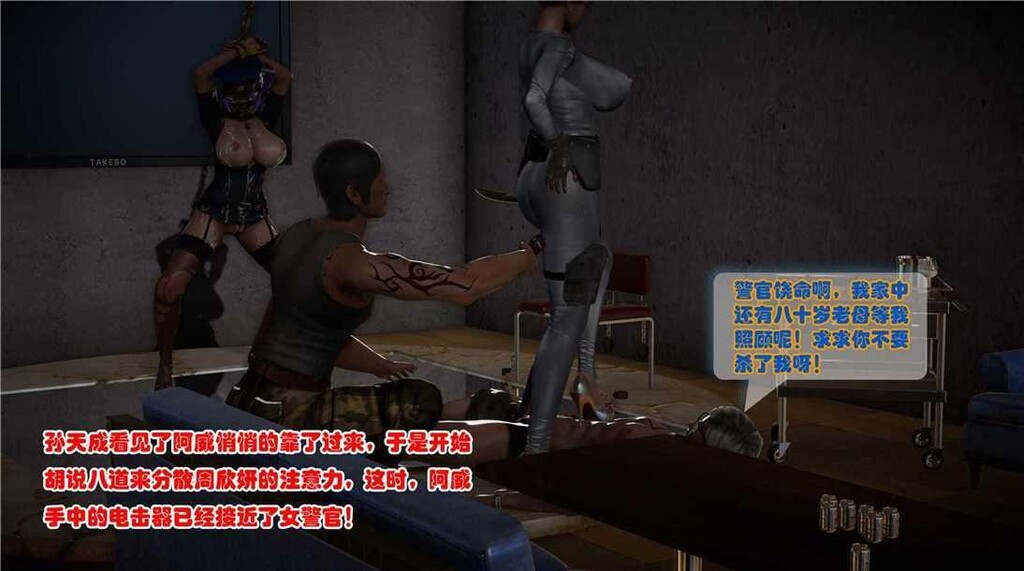 [中文][3D全彩][精彩国产H漫]警花无惨第六回[58P]第1页 作者:Publisher 帖子ID:176263 TAG:动漫图片,卡通漫畫,2048核基地