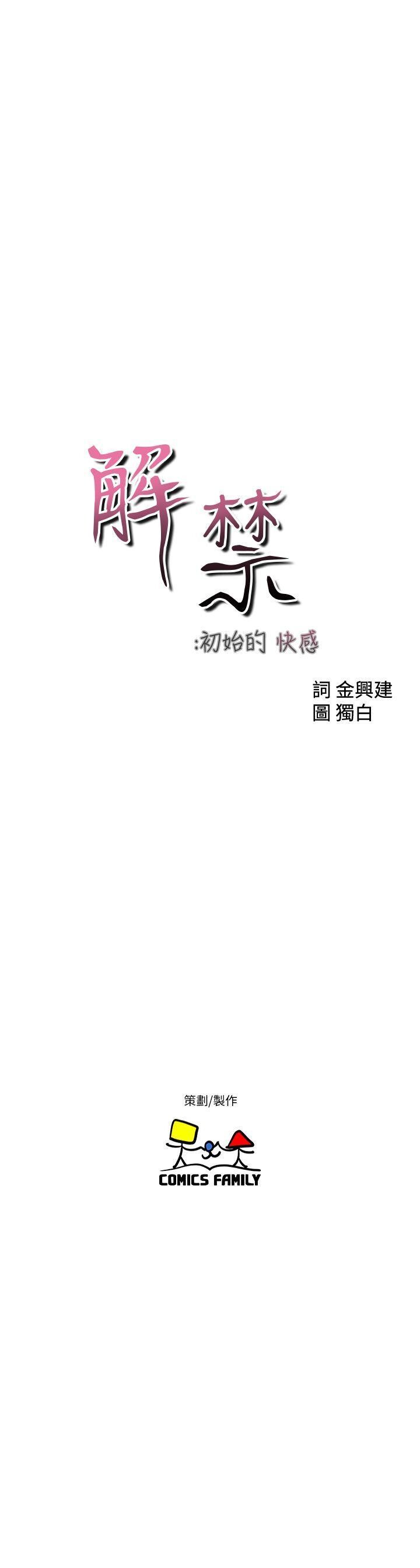 [韩漫]解禁初始的快感95-96[58p]第0页 作者:Publisher 帖子ID:176418 TAG:动漫图片,卡通漫畫,2048核基地