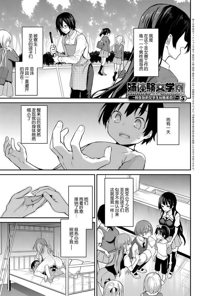 女子宿舍的大姐姐们[4.5-5][32P]第1页 作者:Publisher 帖子ID:175153 TAG:动漫图片,卡通漫畫,2048核基地