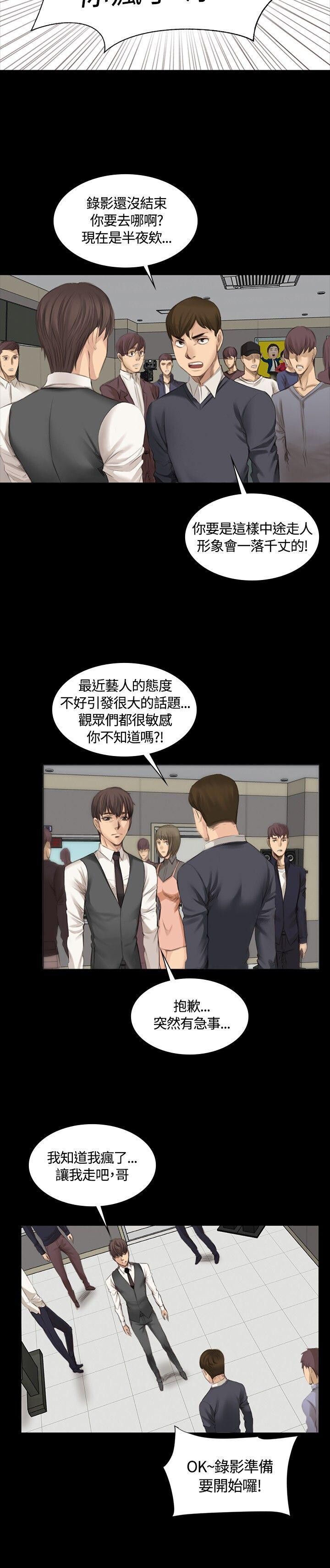 [韩漫]制作人与偶像练习生[16-18][69P]第0页 作者:Publisher 帖子ID:175780 TAG:动漫图片,卡通漫畫,2048核基地