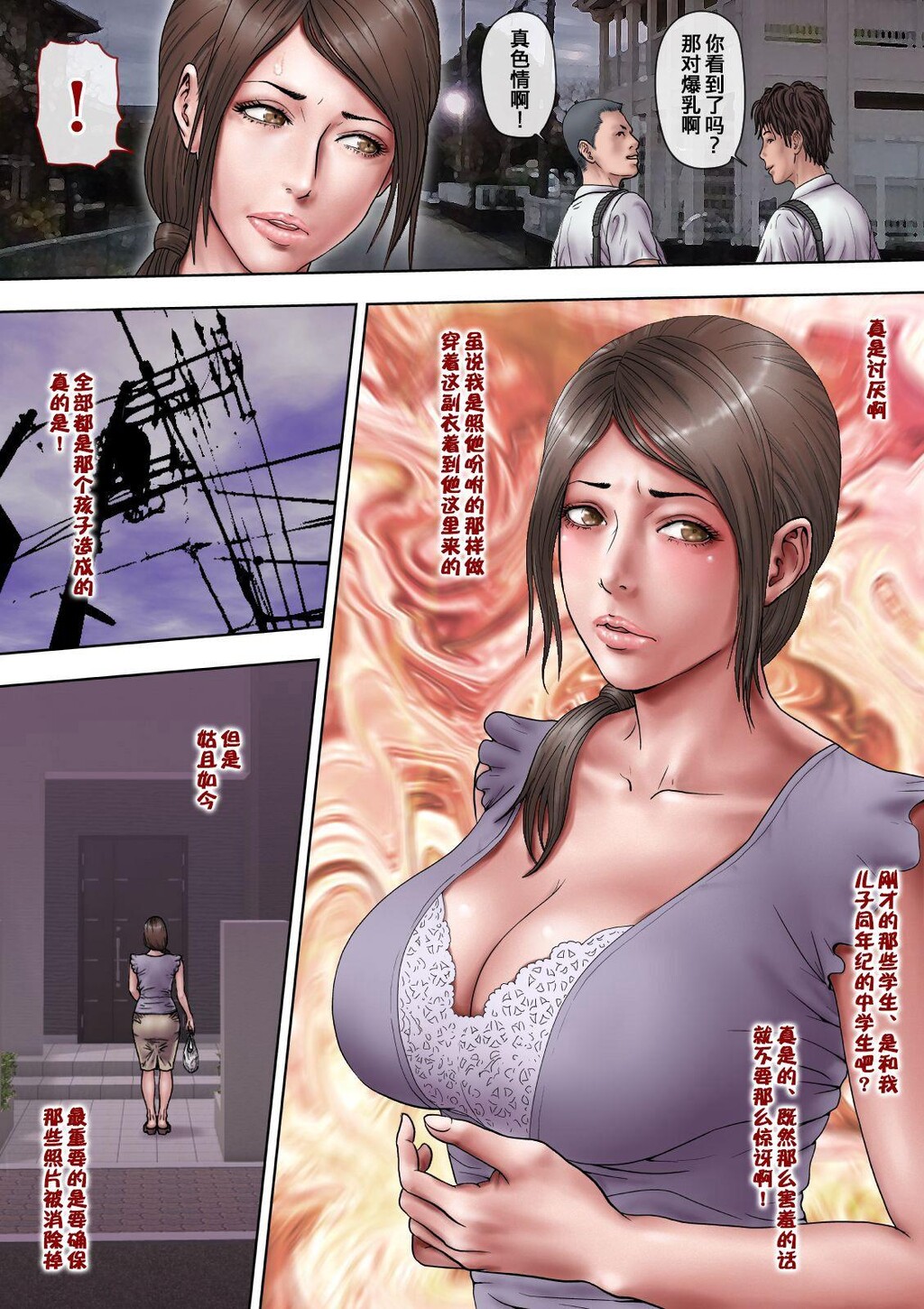 [中文][全彩母系]婶婶侄子乱论[上][48P]第1页 作者:Publisher 帖子ID:174836 TAG:动漫图片,卡通漫畫,2048核基地