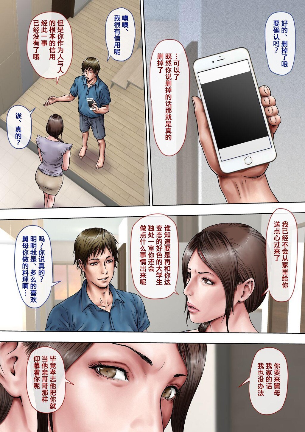 [中文][全彩母系]婶婶侄子乱论[上][48P]第1页 作者:Publisher 帖子ID:174836 TAG:动漫图片,卡通漫畫,2048核基地