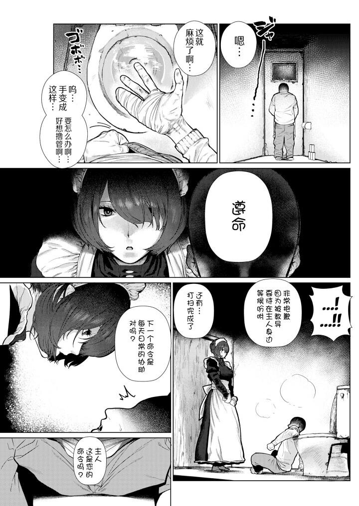 [短篇无修]公寓女仆[19P]第1页 作者:Publisher 帖子ID:175626 TAG:动漫图片,卡通漫畫,2048核基地