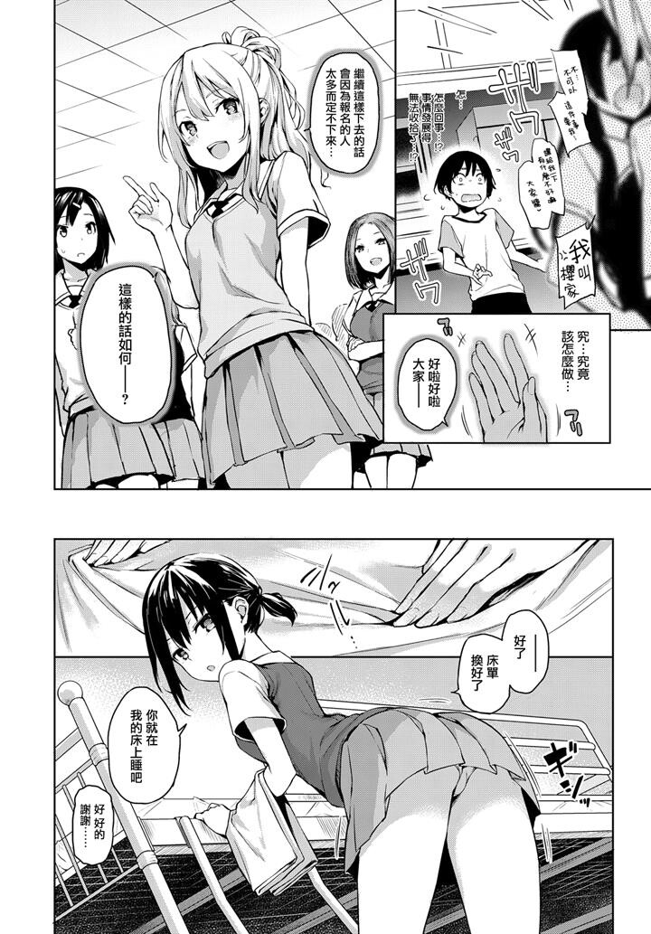 女子宿舍的大姐姐们[1-2][50P]第1页 作者:Publisher 帖子ID:175151 TAG:动漫图片,卡通漫畫,2048核基地