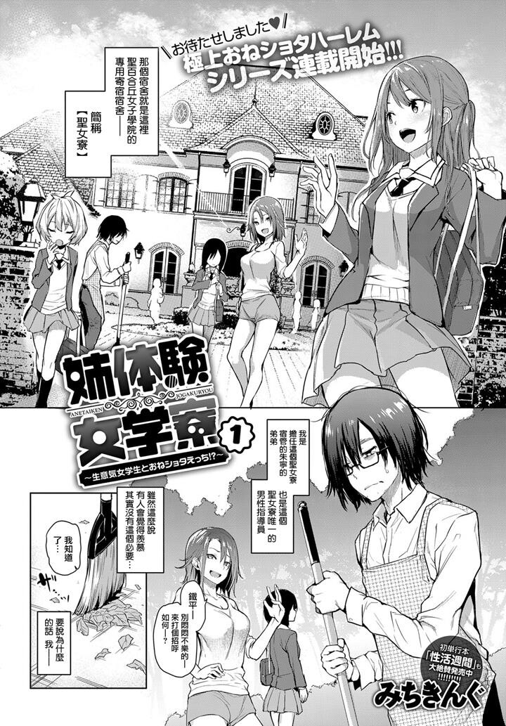 女子宿舍的大姐姐们[1-2][50P]第0页 作者:Publisher 帖子ID:175151 TAG:动漫图片,卡通漫畫,2048核基地