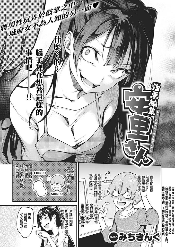 [无修短篇]安里小姐系列之性恶编辑[19P]第1页 作者:Publisher 帖子ID:174992 TAG:动漫图片,卡通漫畫,2048核基地