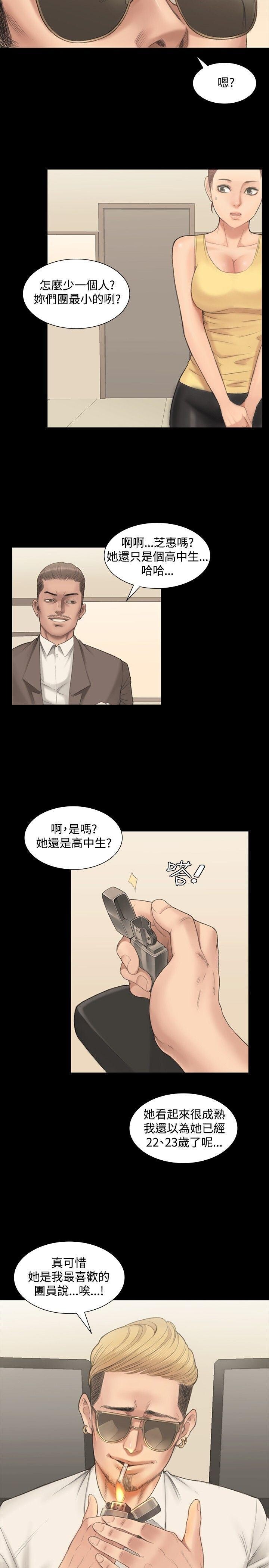 [韩漫]制作人与偶像练习生[1-2][77P][韩漫开坑]第0页 作者:Publisher 帖子ID:175307 TAG:动漫图片,卡通漫畫,2048核基地