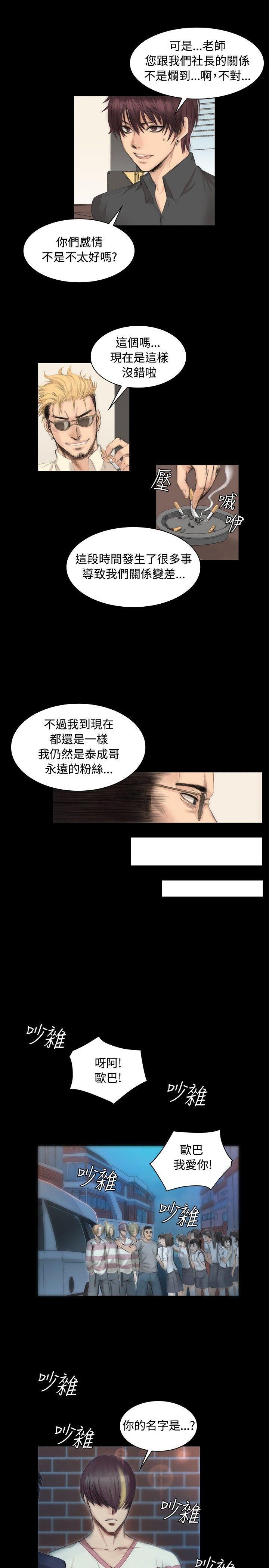 [韩漫]制作人与偶像练习生[5-6][48P]第0页 作者:Publisher 帖子ID:175306 TAG:动漫图片,卡通漫畫,2048核基地