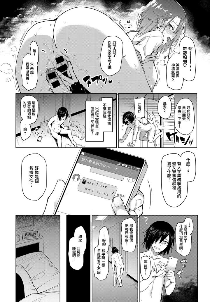 女子宿舍的大姐姐们[1-2][50P]第1页 作者:Publisher 帖子ID:175151 TAG:动漫图片,卡通漫畫,2048核基地