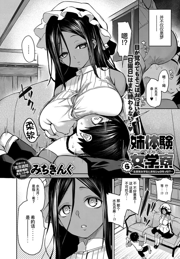 女子宿舍的大姐姐们[5.5-6][30P]第0页 作者:Publisher 帖子ID:175154 TAG:动漫图片,卡通漫畫,2048核基地