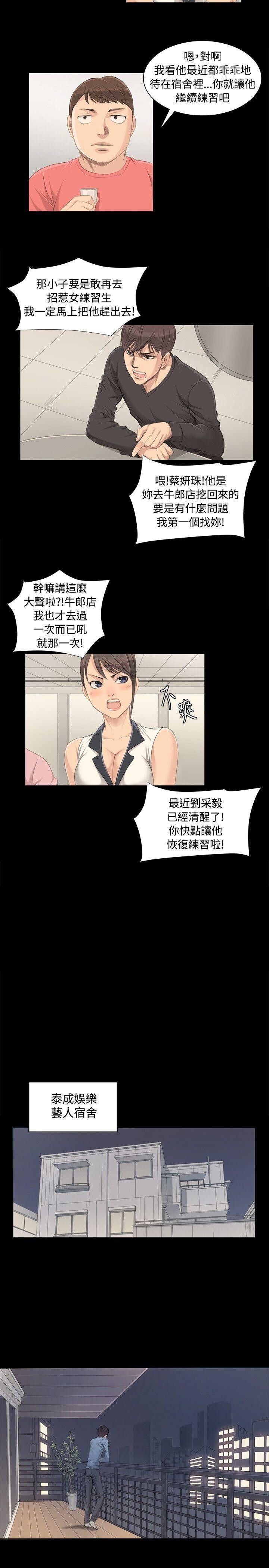 [韩漫]制作人与偶像练习生[3-4][53P]第0页 作者:Publisher 帖子ID:175155 TAG:动漫图片,卡通漫畫,2048核基地