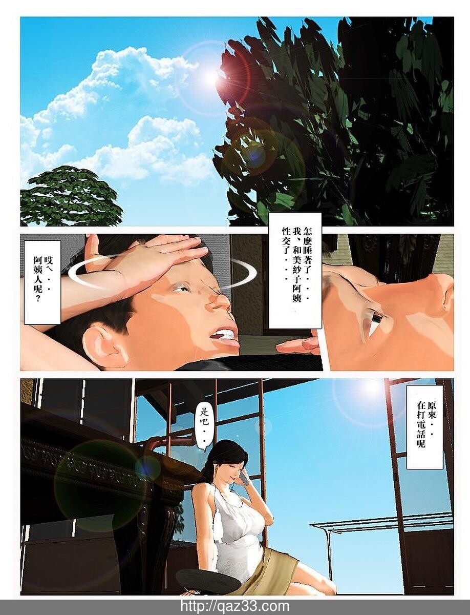 [中文][全彩]今日の美沙子さん4[76P]第0页 作者:Publisher 帖子ID:174059 TAG:动漫图片,卡通漫畫,2048核基地