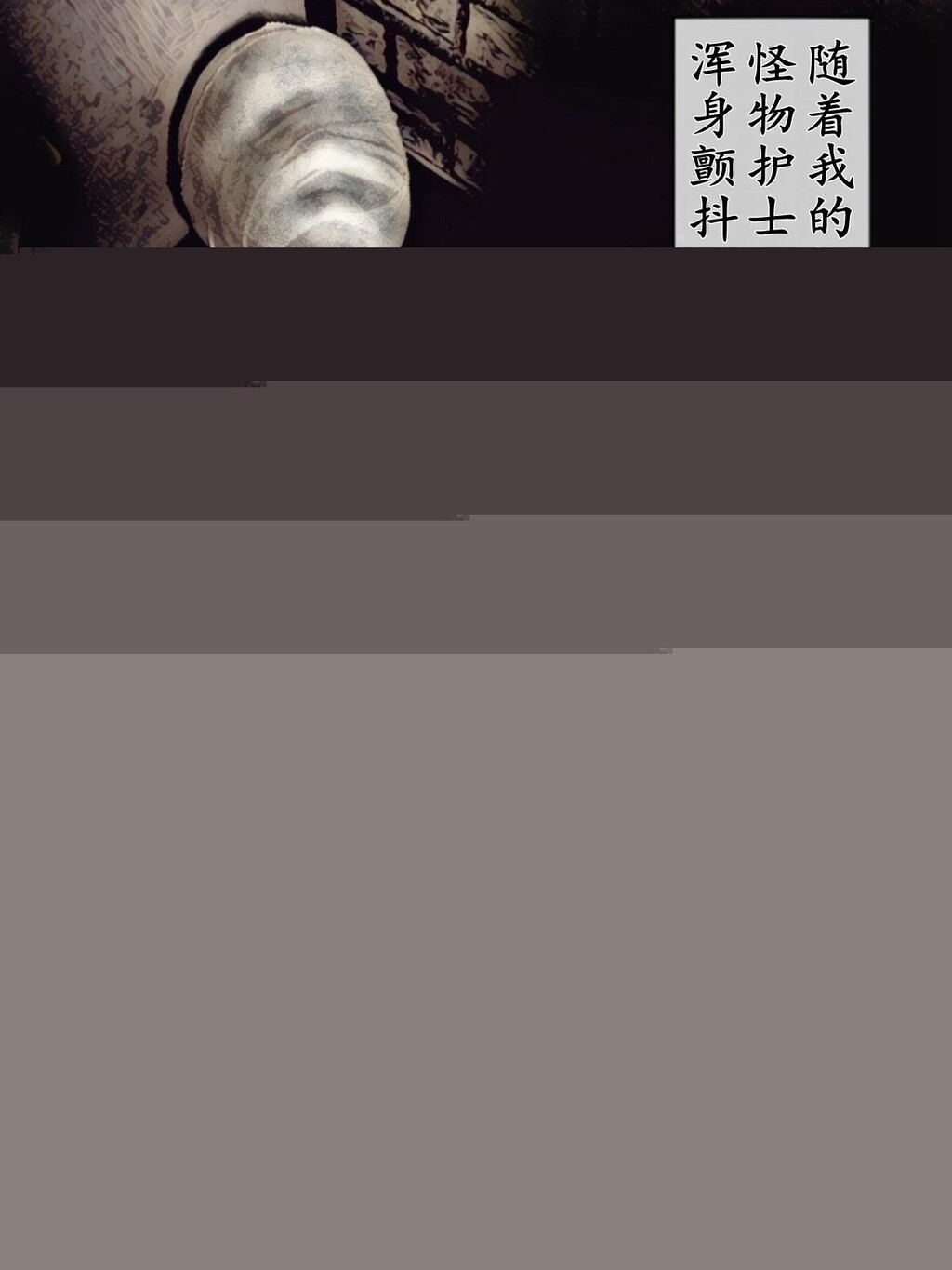 [中文彩漫]废弃医院的怪物[SilentHill][58P]第1页 作者:Publisher 帖子ID:174523 TAG:动漫图片,卡通漫畫,2048核基地