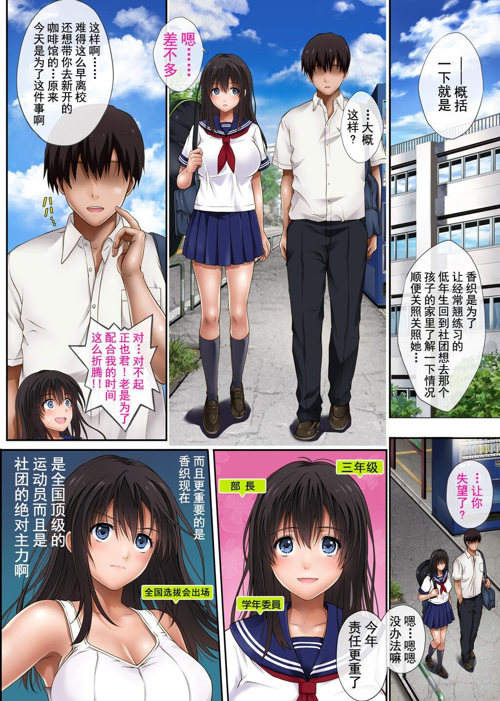 [中文][全彩]NTRみだれうち学生妹淫乱的时期[60P]第1页 作者:Publisher 帖子ID:173408 TAG:动漫图片,卡通漫畫,2048核基地