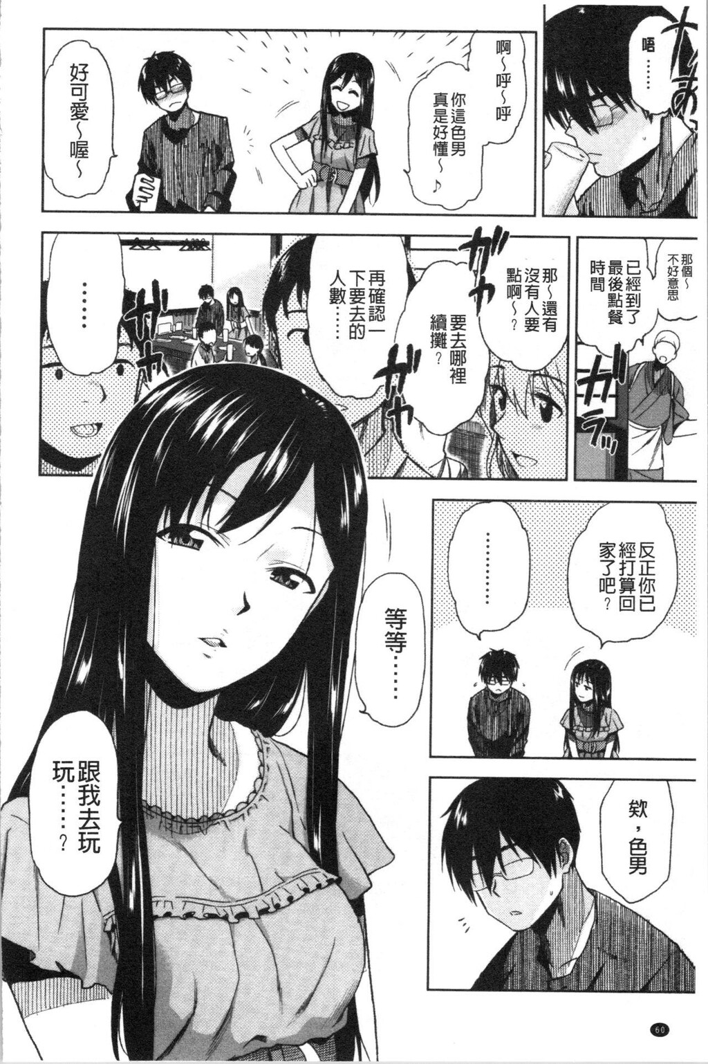 [单行本]我们再多做几次上[93p]第1页 作者:Publisher 帖子ID:172587 TAG:动漫图片,卡通漫畫,2048核基地