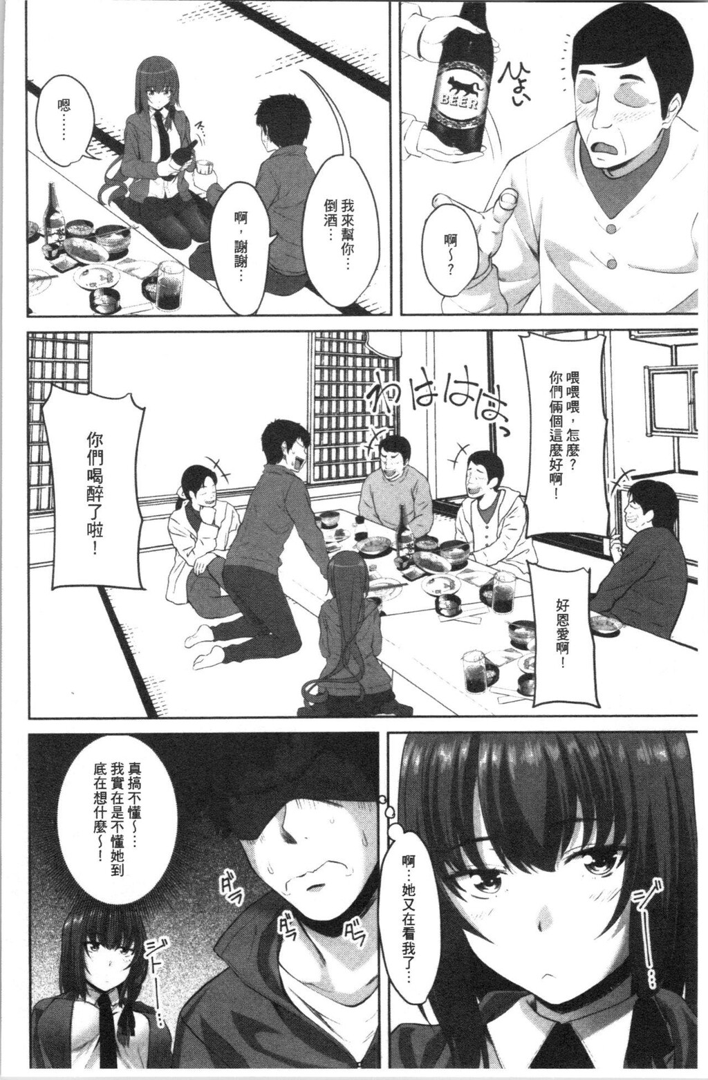 [单行本]膣内射精SISTHER中[80p]第0页 作者:Publisher 帖子ID:172747 TAG:动漫图片,卡通漫畫,2048核基地