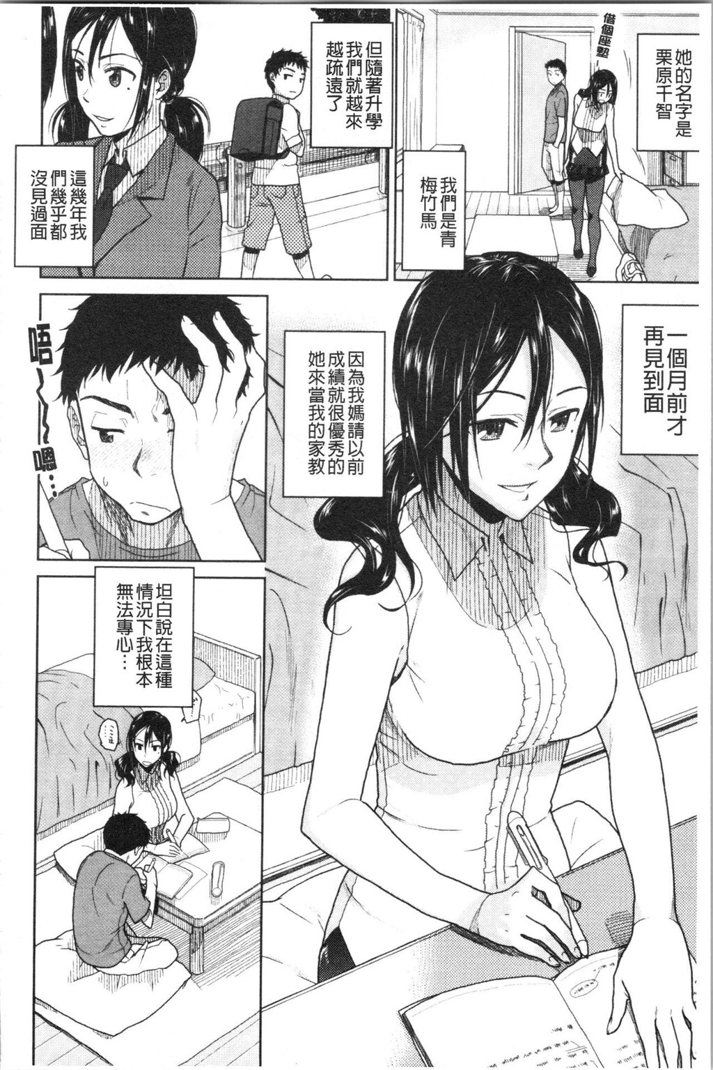 [单行本]我们再多做几次上[93p]第1页 作者:Publisher 帖子ID:172587 TAG:动漫图片,卡通漫畫,2048核基地