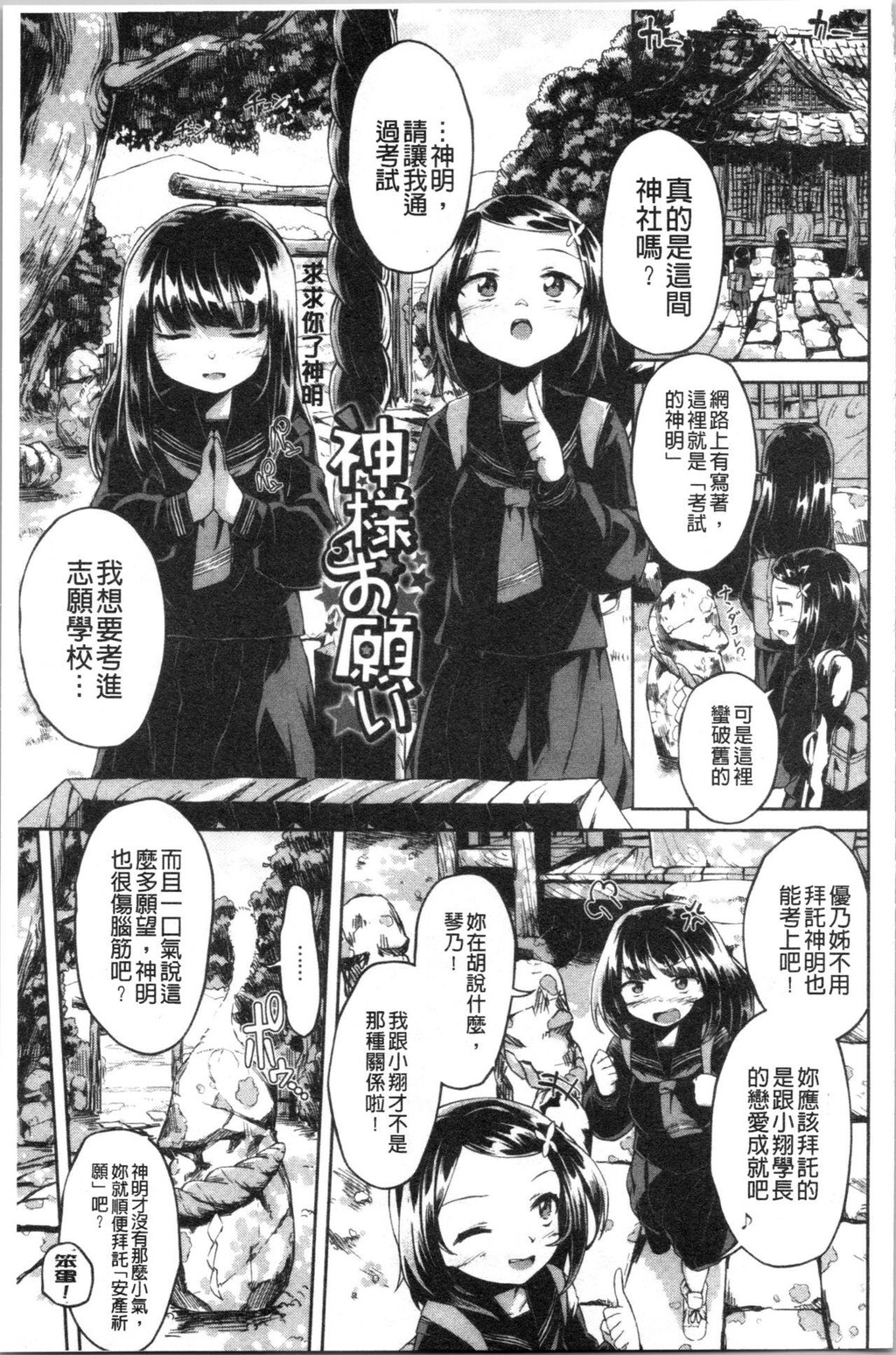 [单行本]往这里咕嘟咕嘟上[101p]第0页 作者:Publisher 帖子ID:172579 TAG:动漫图片,卡通漫畫,2048核基地