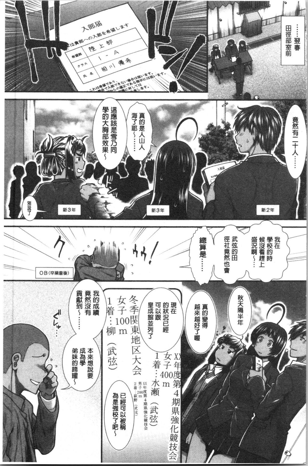 [单行本]ヒップランナー下[38p]第1页 作者:Publisher 帖子ID:172097 TAG:动漫图片,卡通漫畫,2048核基地