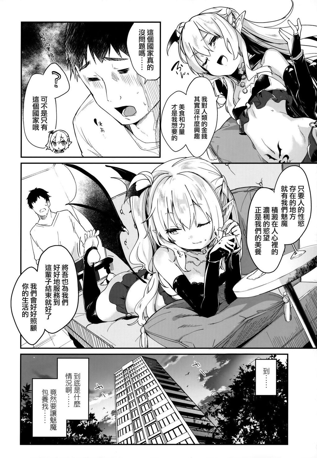 [单行本]僕は小さな淫魔のしもべ+限定小册子下[115p]第0页 作者:Publisher 帖子ID:172261 TAG:动漫图片,卡通漫畫,2048核基地