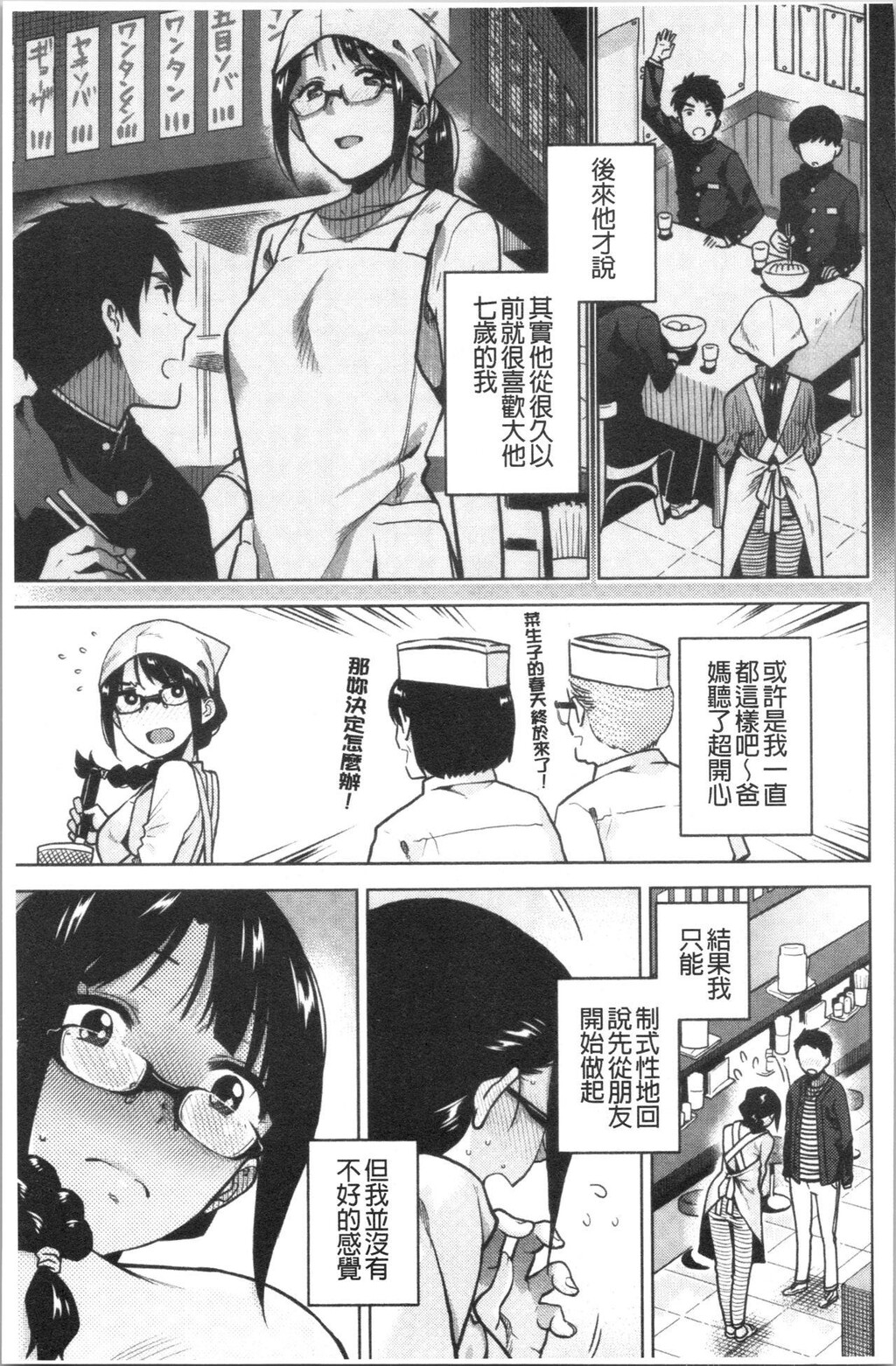 [单行本]我们再多做几次下[88p]第1页 作者:Publisher 帖子ID:172740 TAG:动漫图片,卡通漫畫,2048核基地