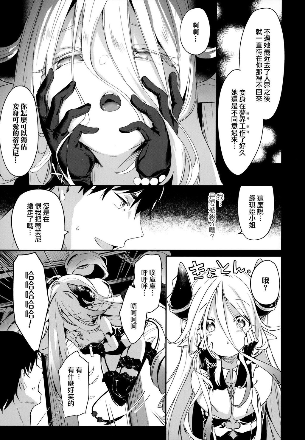 [单行本]僕は小さな淫魔のしもべ+限定小册子下[115p]第0页 作者:Publisher 帖子ID:172261 TAG:动漫图片,卡通漫畫,2048核基地