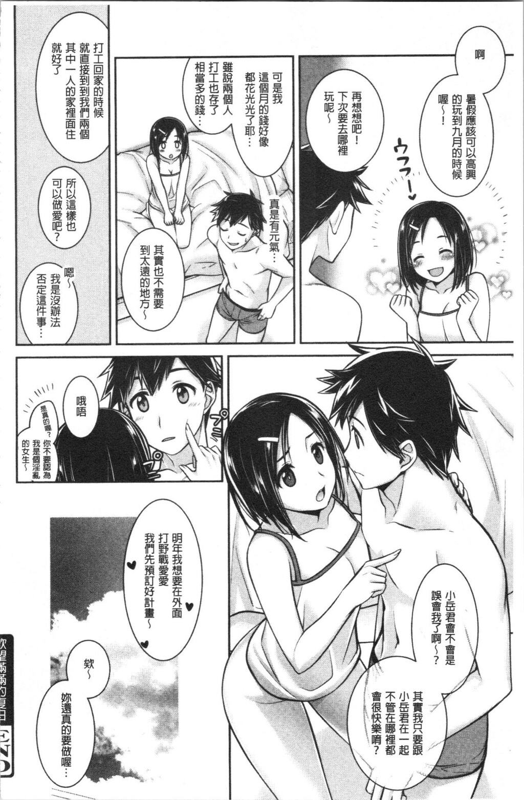 [单行本]乳白色的淫靡记忆上[69p]第1页 作者:Publisher 帖子ID:172418 TAG:动漫图片,卡通漫畫,2048核基地