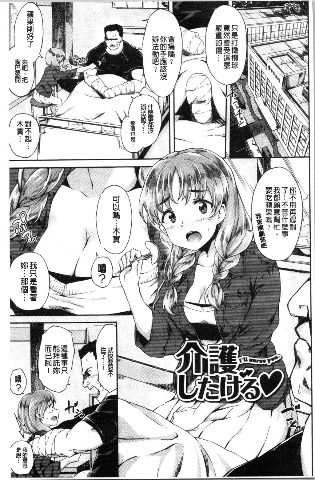 [单行本]往这里咕嘟咕嘟上[101p]第0页 作者:Publisher 帖子ID:172579 TAG:动漫图片,卡通漫畫,2048核基地