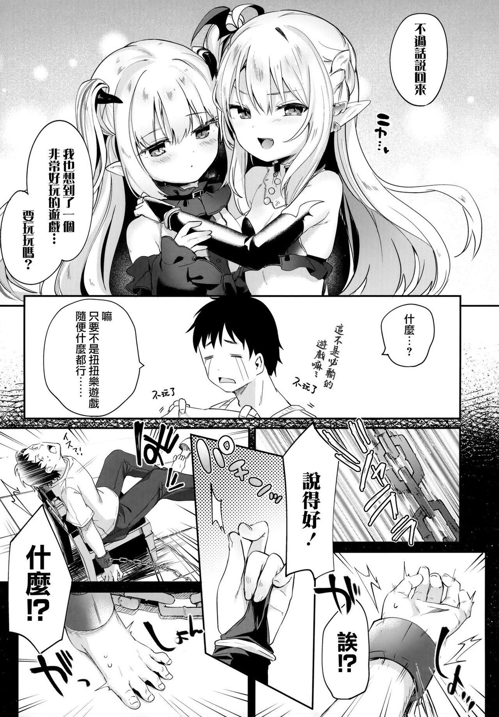 [单行本]僕は小さな淫魔のしもべ+限定小册子下[115p]第0页 作者:Publisher 帖子ID:172261 TAG:动漫图片,卡通漫畫,2048核基地