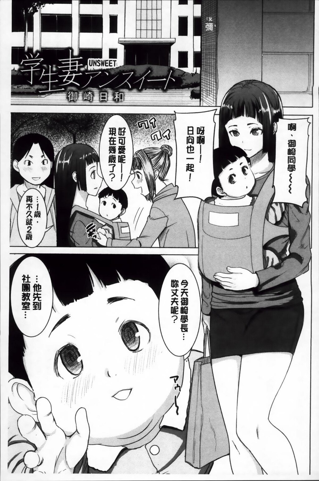 [单行本]姉アンスイート弥平木日和+下[70p]第0页 作者:Publisher 帖子ID:171945 TAG:动漫图片,卡通漫畫,2048核基地