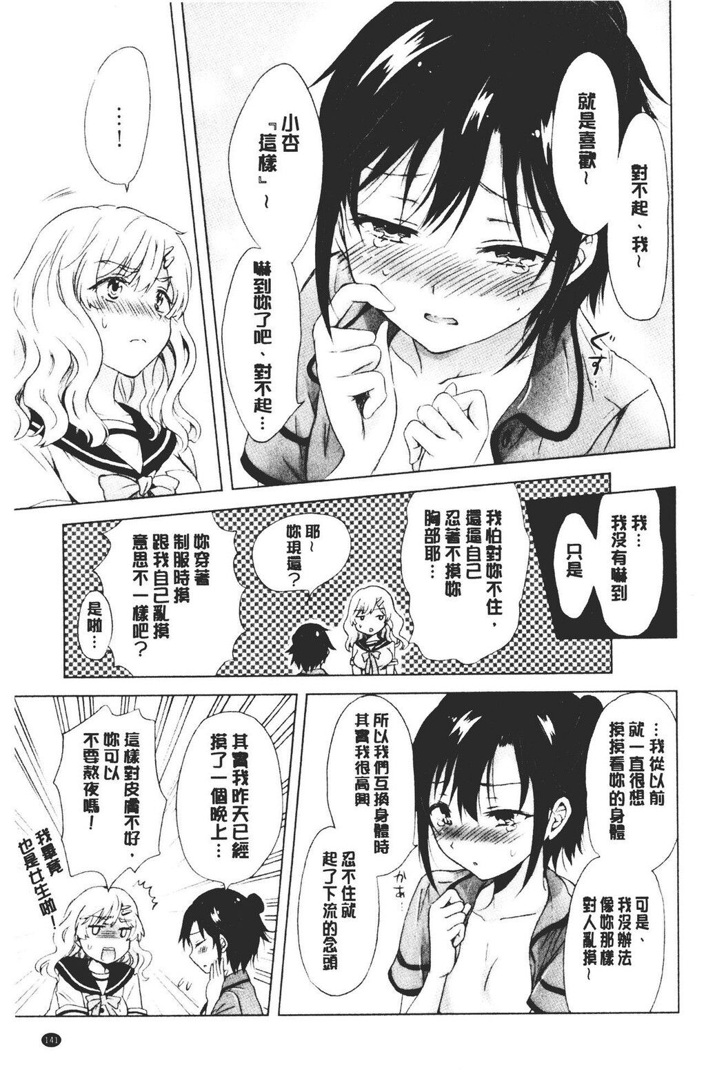 [单行本]ぬるぬる百合?OL下[104p]第1页 作者:Publisher 帖子ID:171154 TAG:动漫图片,卡通漫畫,2048核基地