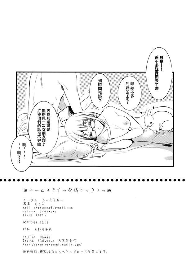 [中文]ホームステイ～発情セックス～第0页 作者:Publisher 帖子ID:171313 TAG:动漫图片,卡通漫畫,2048核基地