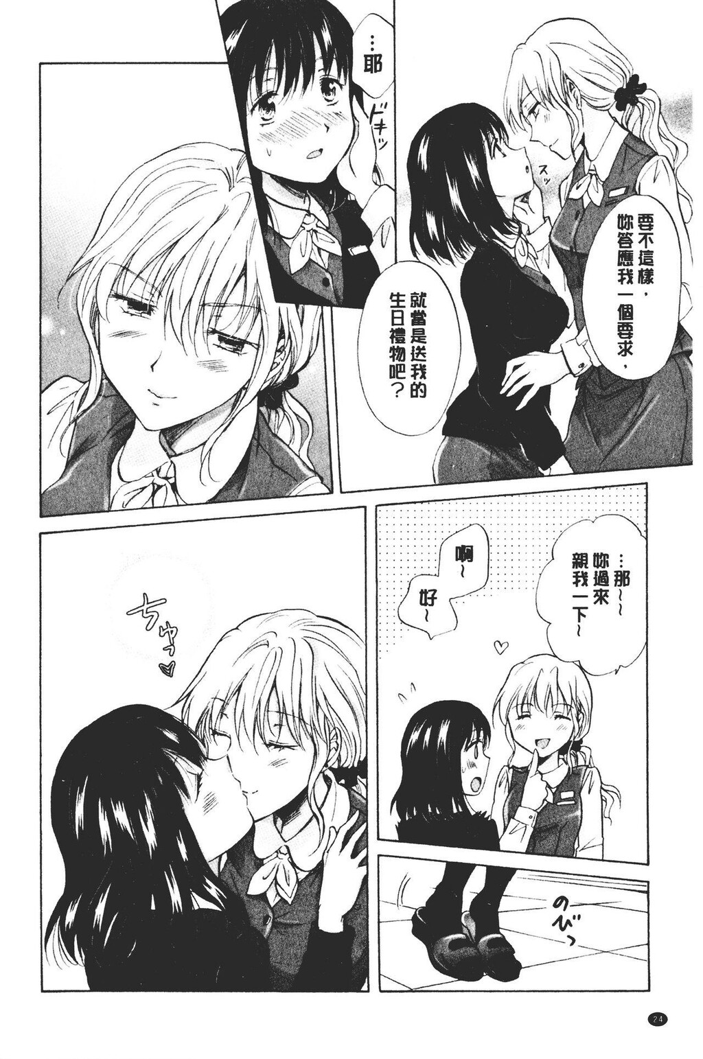 [单行本]ぬるぬる百合?OL上[89p]第0页 作者:Publisher 帖子ID:171153 TAG:动漫图片,卡通漫畫,2048核基地