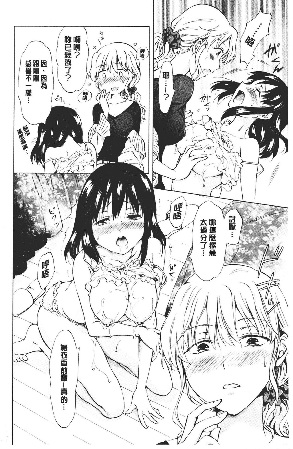 [单行本]ぬるぬる百合?OL上[89p]第0页 作者:Publisher 帖子ID:171153 TAG:动漫图片,卡通漫畫,2048核基地