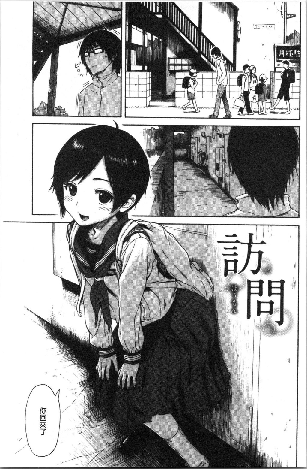 [单行本]あなとも下[99p]第0页 作者:Publisher 帖子ID:171782 TAG:动漫图片,卡通漫畫,2048核基地