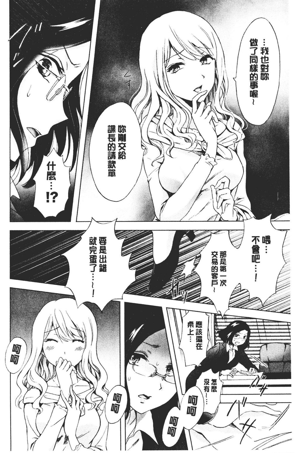 [单行本]ぬるぬる百合?OL下[104p]第1页 作者:Publisher 帖子ID:171154 TAG:动漫图片,卡通漫畫,2048核基地