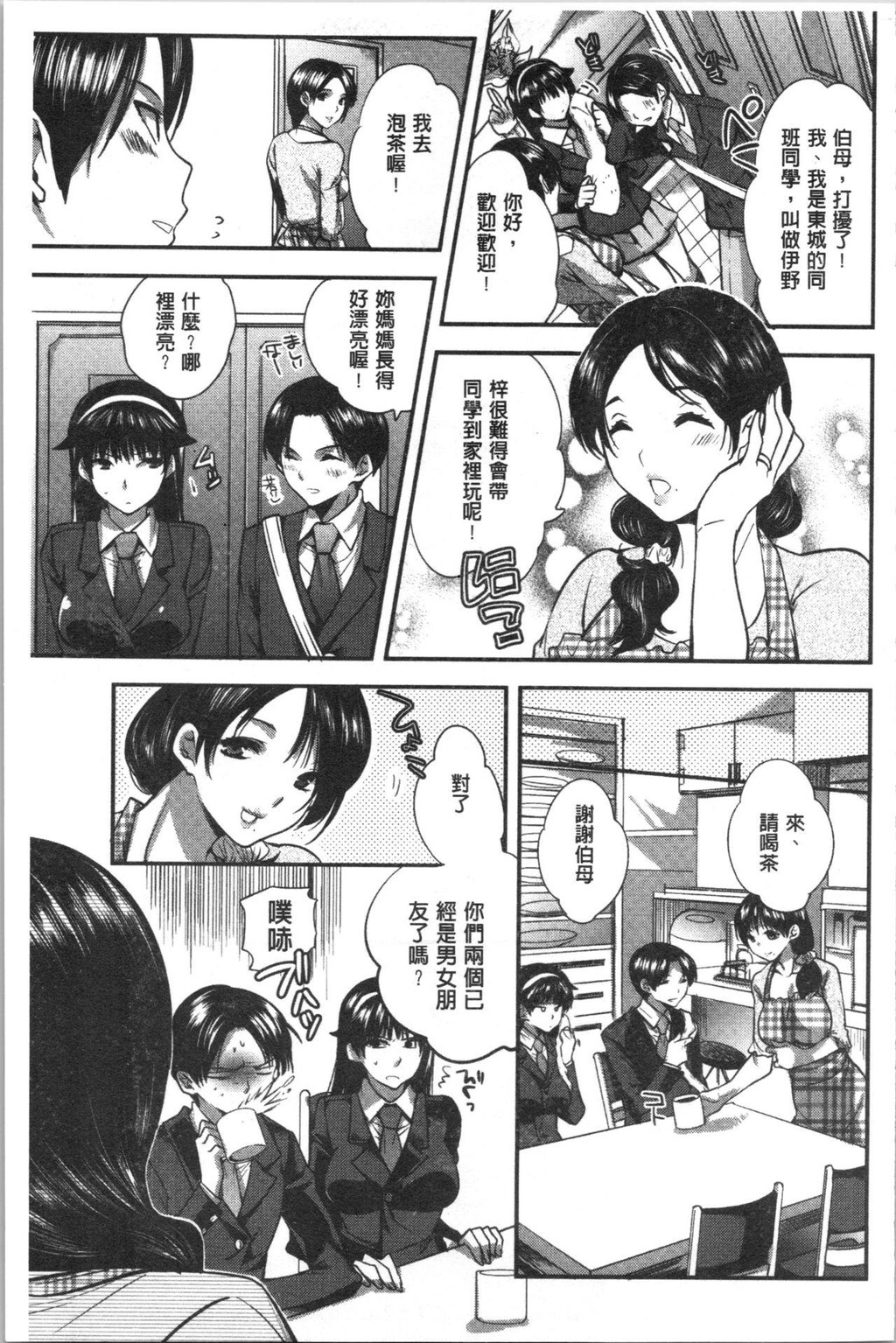 [中文][单行本]彼女の异常な発情中[78p]第0页 作者:Publisher 帖子ID:171469 TAG:动漫图片,卡通漫畫,2048核基地