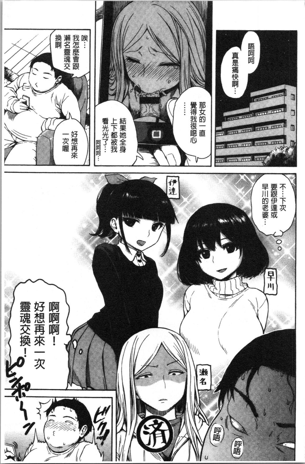 [单行本]あなとも上[98p]第0页 作者:Publisher 帖子ID:171781 TAG:动漫图片,卡通漫畫,2048核基地