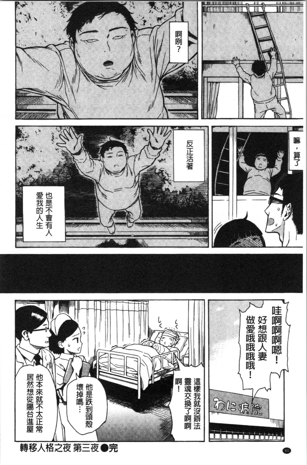 [单行本]あなとも上[98p]第0页 作者:Publisher 帖子ID:171781 TAG:动漫图片,卡通漫畫,2048核基地