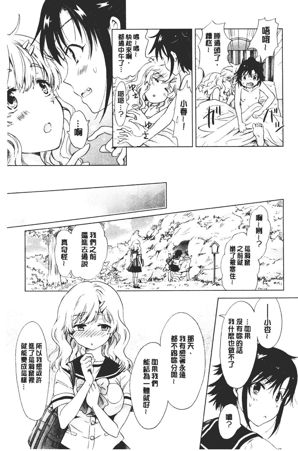 [单行本]ぬるぬる百合?OL下[104p]第1页 作者:Publisher 帖子ID:171154 TAG:动漫图片,卡通漫畫,2048核基地