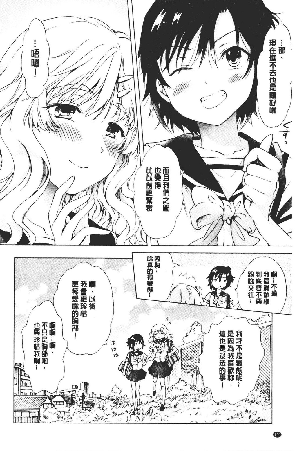 [单行本]ぬるぬる百合?OL下[104p]第0页 作者:Publisher 帖子ID:171154 TAG:动漫图片,卡通漫畫,2048核基地