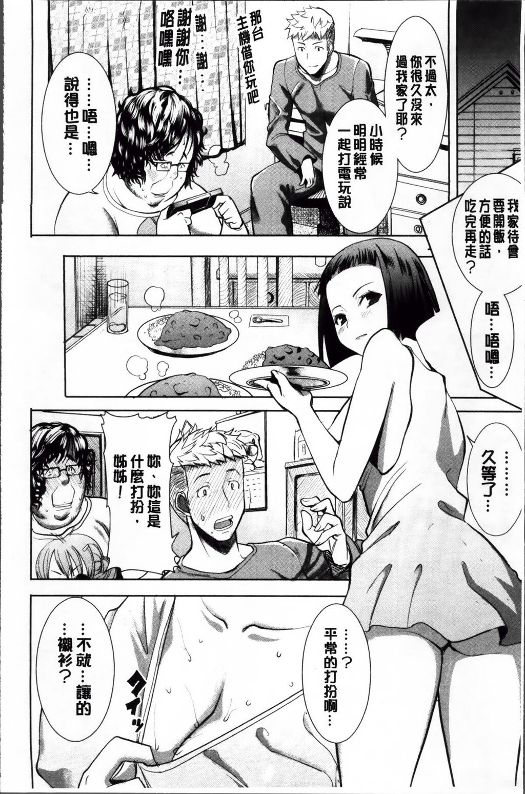 [单行本]姉アンスイート弥平木日和+上[71p]第0页 作者:Publisher 帖子ID:171940 TAG:动漫图片,卡通漫畫,2048核基地