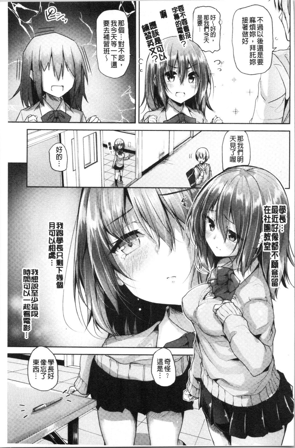 [单行本]イノセンスドロップ上[101p]第0页 作者:Publisher 帖子ID:171307 TAG:动漫图片,卡通漫畫,2048核基地