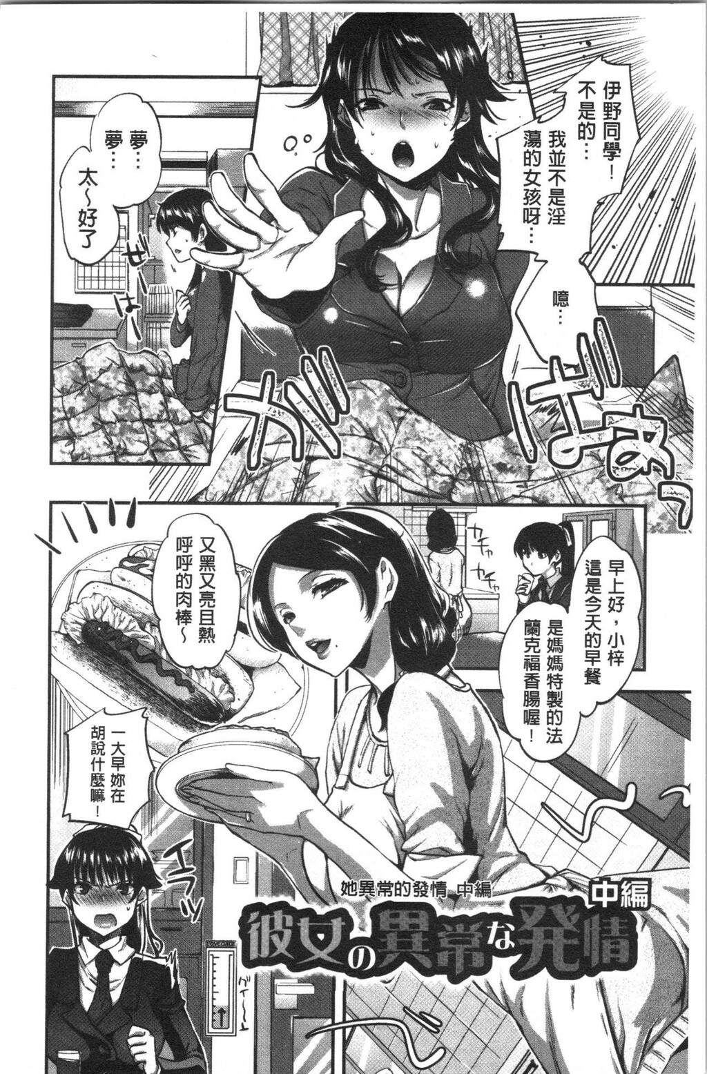 [中文][单行本]彼女の异常な発情上[69p]第0页 作者:Publisher 帖子ID:171468 TAG:动漫图片,卡通漫畫,2048核基地