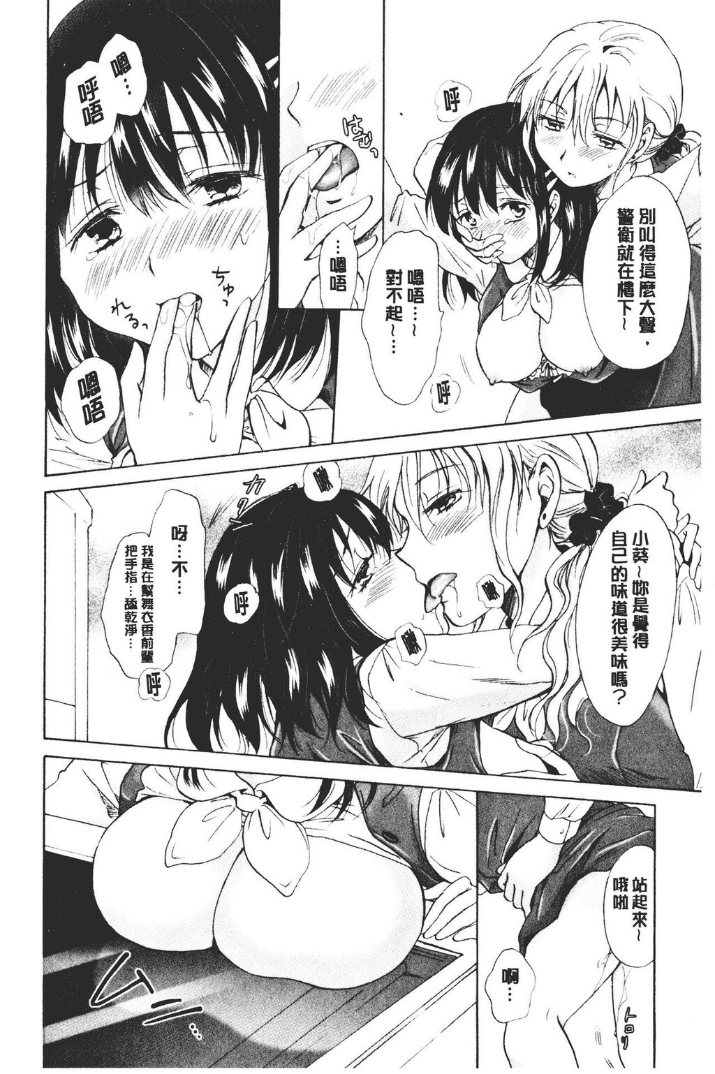 [单行本]ぬるぬる百合?OL上[89p]第1页 作者:Publisher 帖子ID:171153 TAG:动漫图片,卡通漫畫,2048核基地