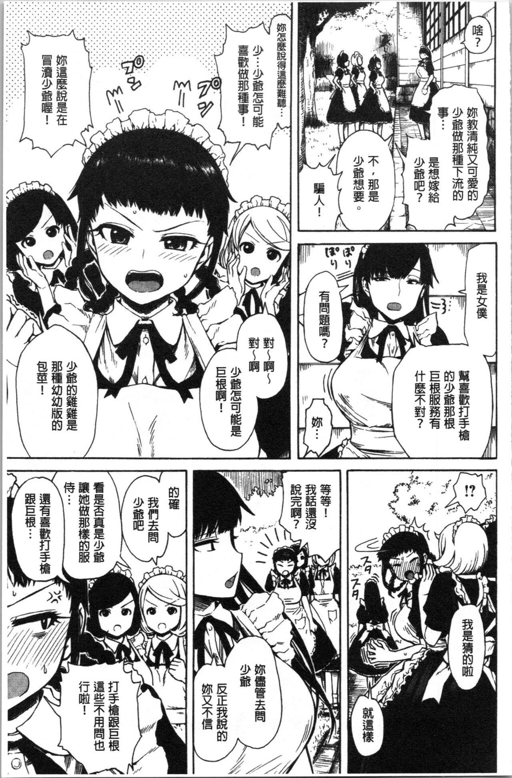 [单行本]あなとも上[98p]第1页 作者:Publisher 帖子ID:171781 TAG:动漫图片,卡通漫畫,2048核基地