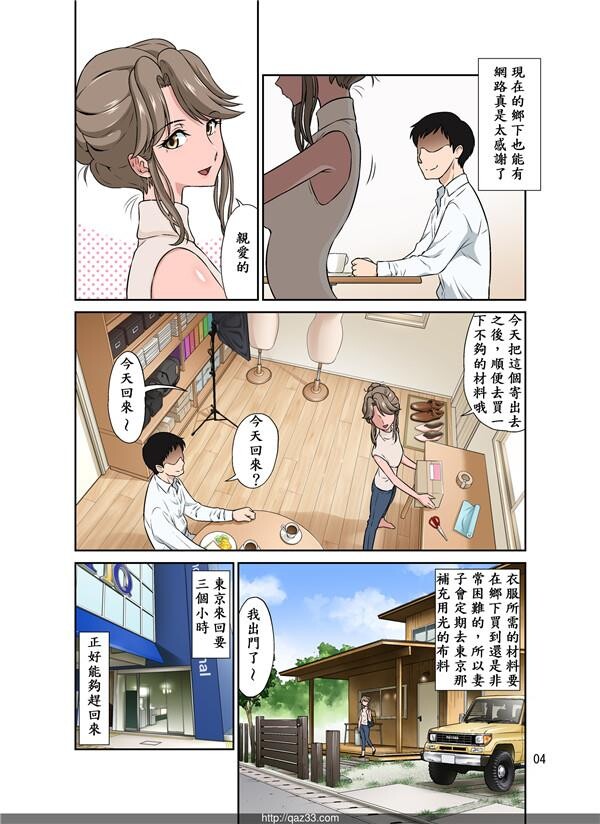 [中文]オレ出张中、妻寝取られ中[50P]第1页 作者:Publisher 帖子ID:170832 TAG:动漫图片,卡通漫畫,2048核基地