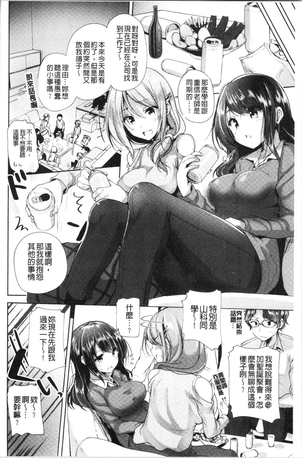 [单行本]イノセンスドロップ上[101p]第0页 作者:Publisher 帖子ID:171307 TAG:动漫图片,卡通漫畫,2048核基地